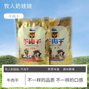 青圖騰獨(dú)立肉干